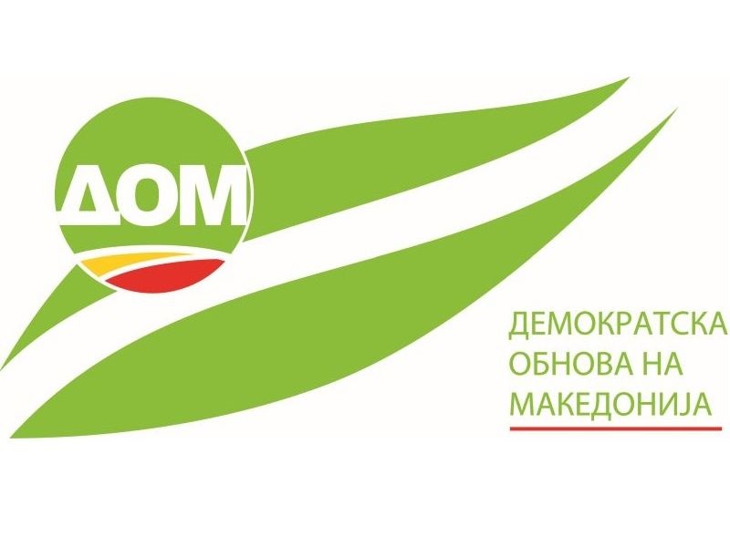 ДОМ бара бесплатен јавен превоз за намалување на загадувањето